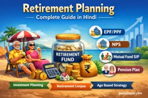 Retirement Solutions in Hindi – Retirement Planning Guide