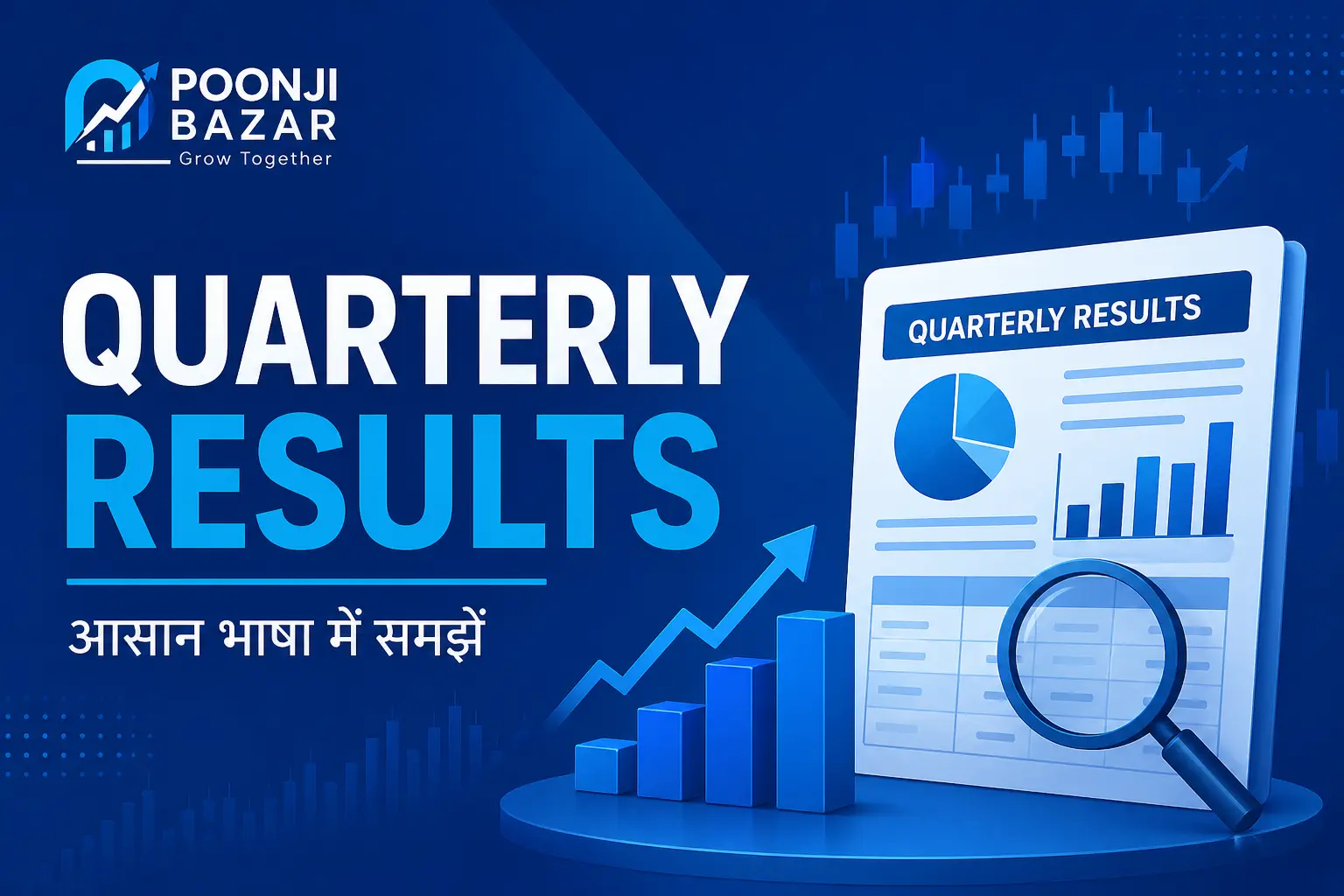 Understanding Quarterly Results in Hindi