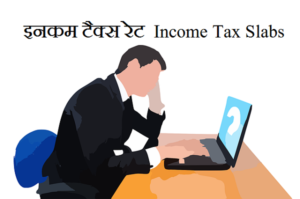 Income Tax