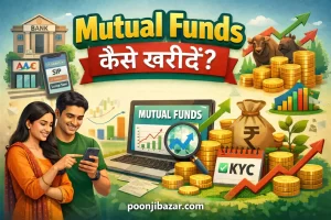 Mutual Funds Kaise Khariden