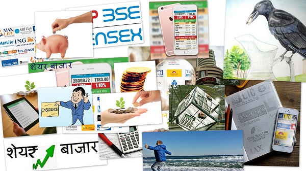 इन्वेस्टमेंट के तरीके Investment in Hindi