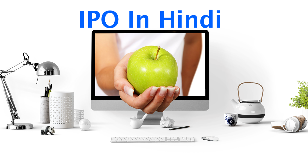 IPO Meaning In Hindi