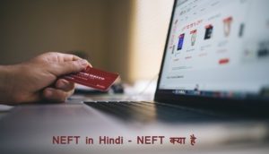 NEFT in Hindi