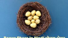 Bonus Share in Hindi बोनस शेयर क्या है