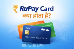 RuPay Card kya hota hai