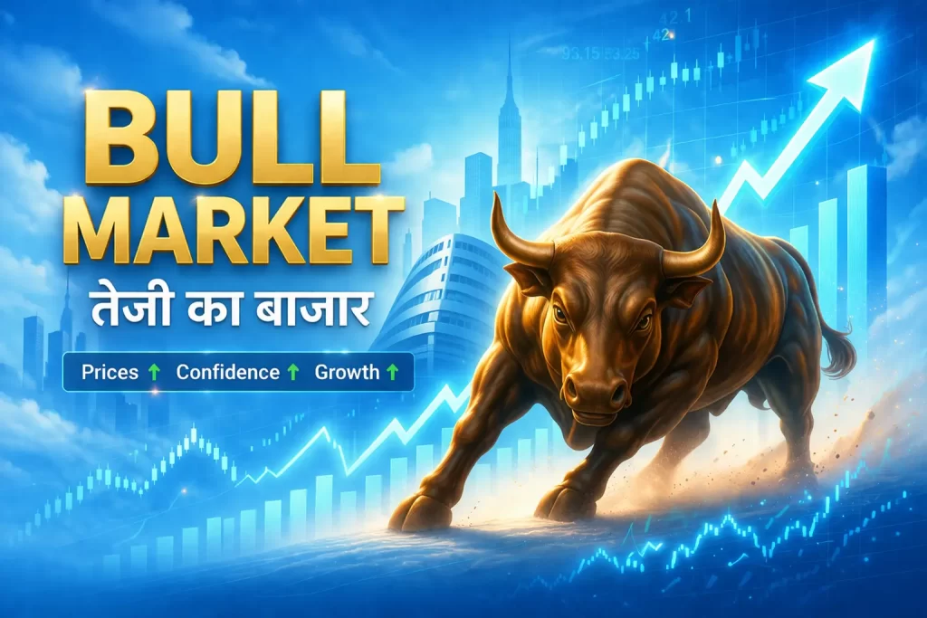 Bull Market Meaning in Hindi 