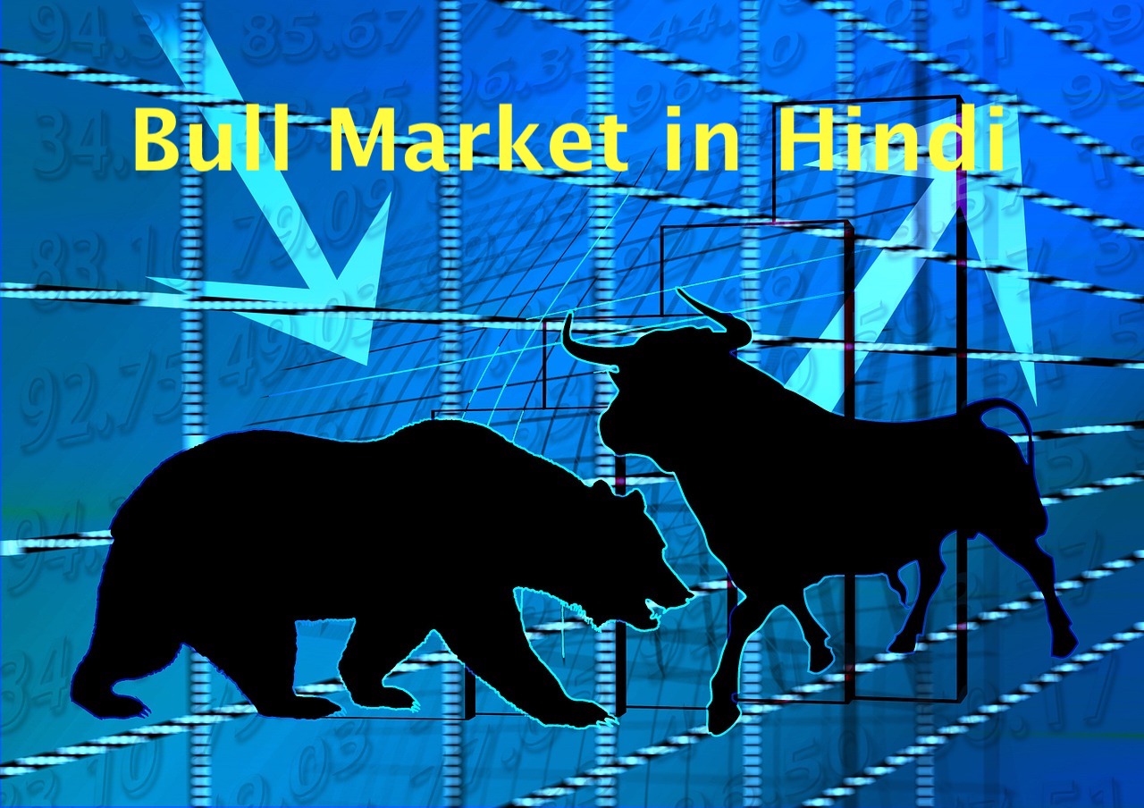 Bull Market meaning in Hindi