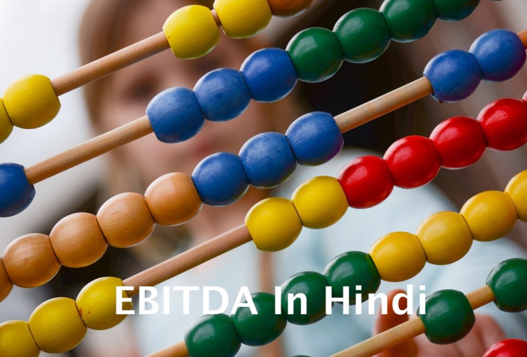 EBITDA In Hindi
