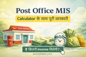 Post Office MIS Scheme