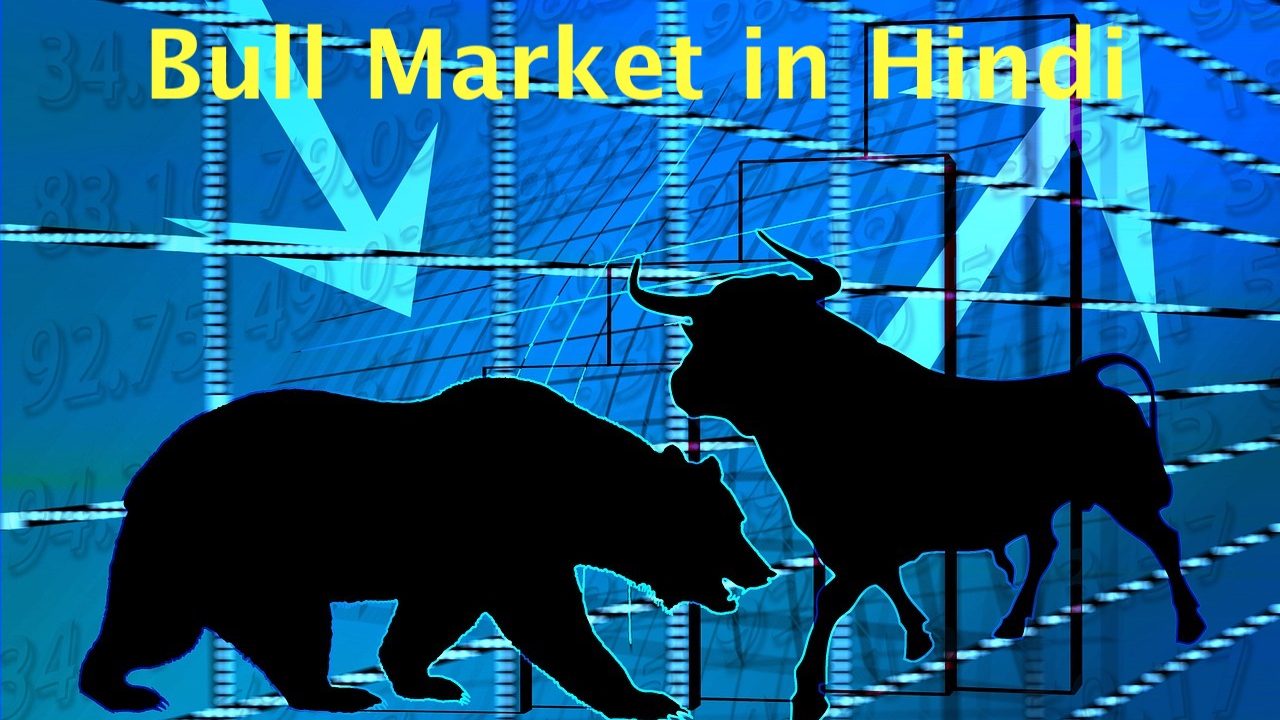Bull Market meaning in Hindi