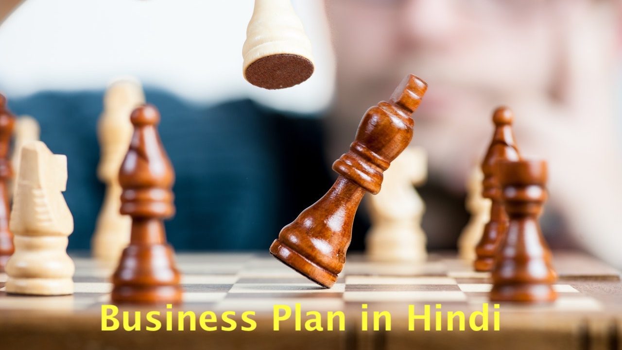 Business Plan in Hindi