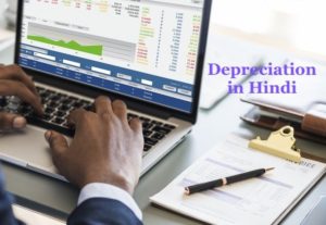 Depreciation in Hindi