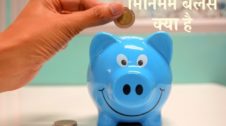 Minimum Balance in Hindi