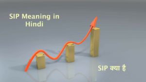 SIP meaning in Hindi