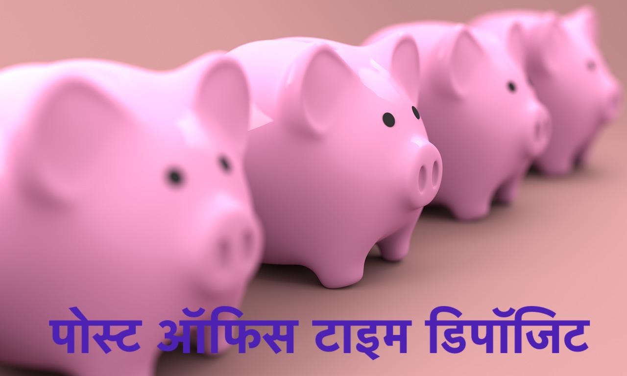 Post Office Fixed Deposit in Hindi