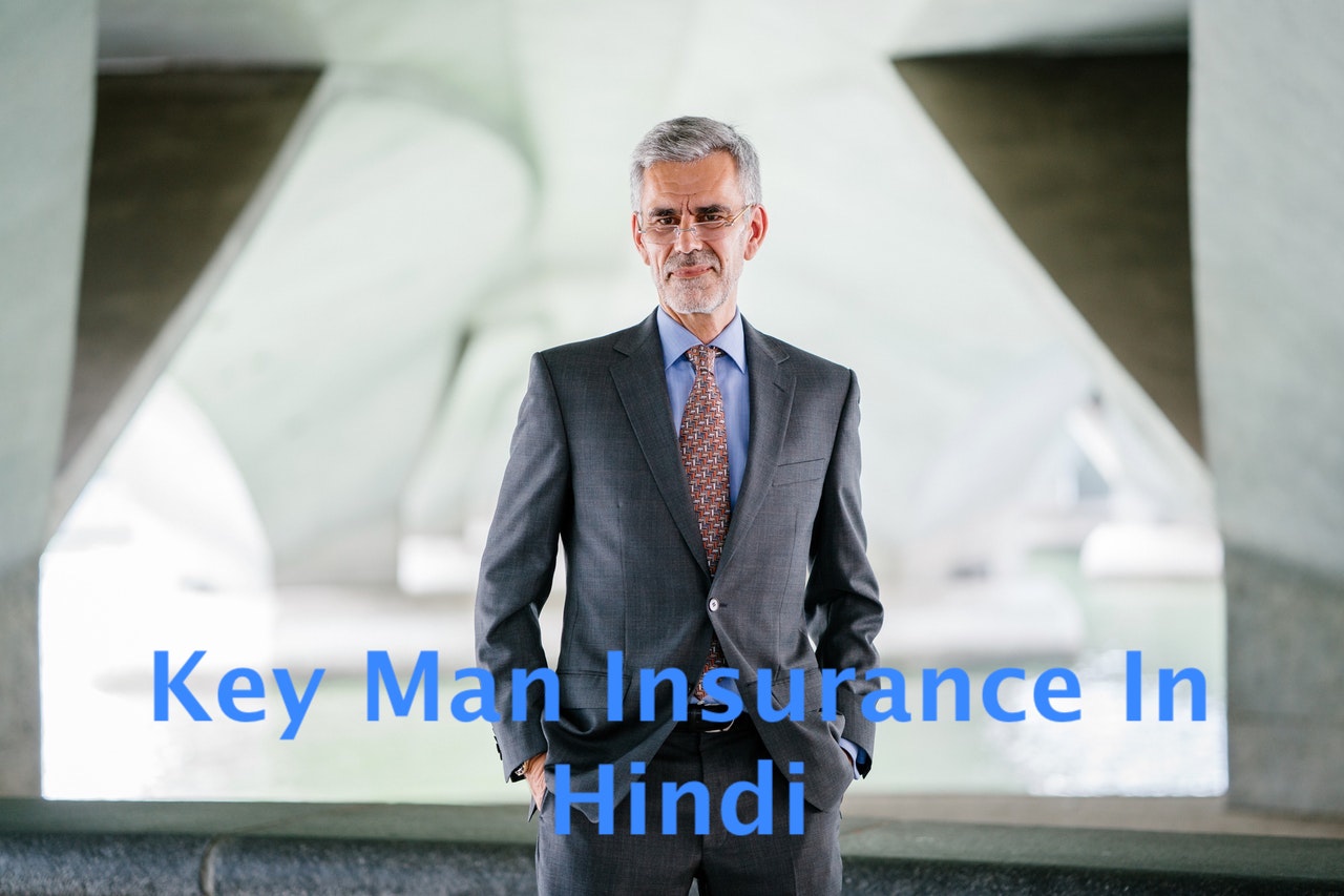Key Man Insurance In Hindi