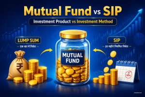 Mutual Fund Vs SIP in Hindi