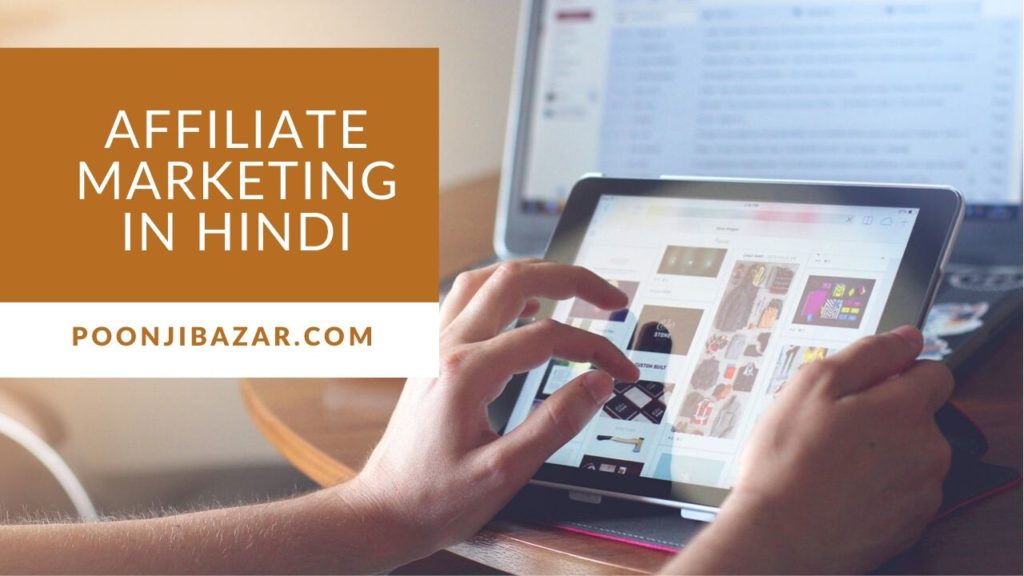 Affiliate Marketing in Hindi