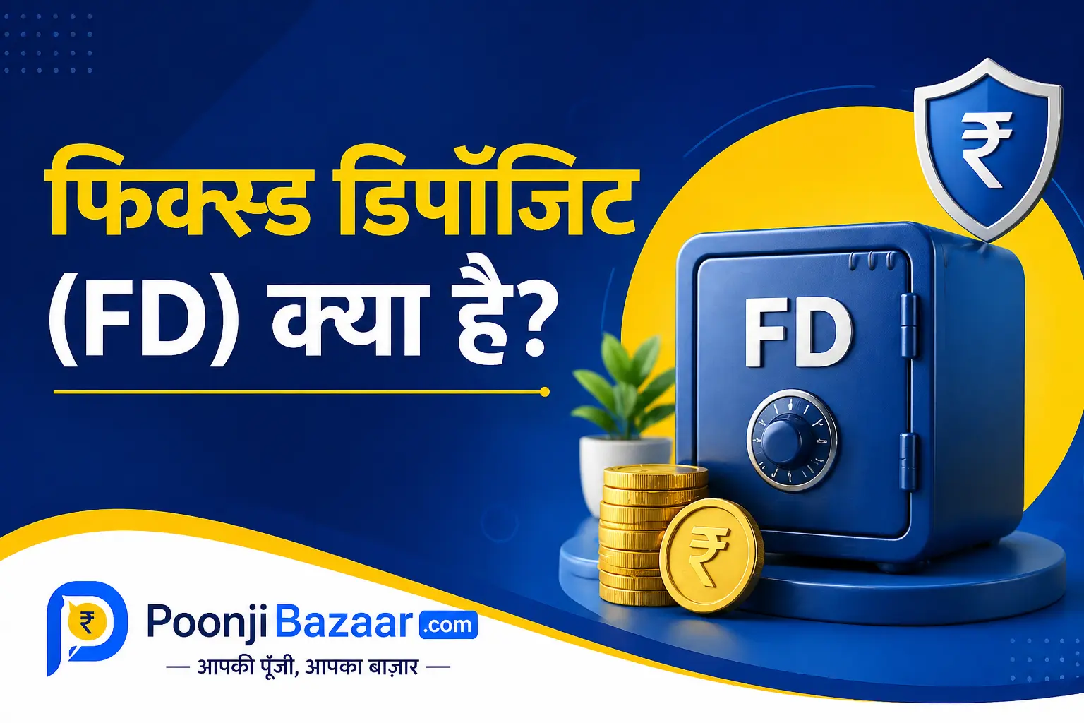 Fixed Deposit in Hindi