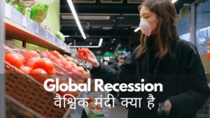 Global Recession